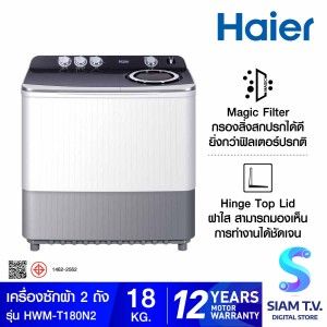 HAIER เครื่องซักผ้าฝาบน 2 ถัง 18 กก. สีขาว รุ่น HWM-T180N2