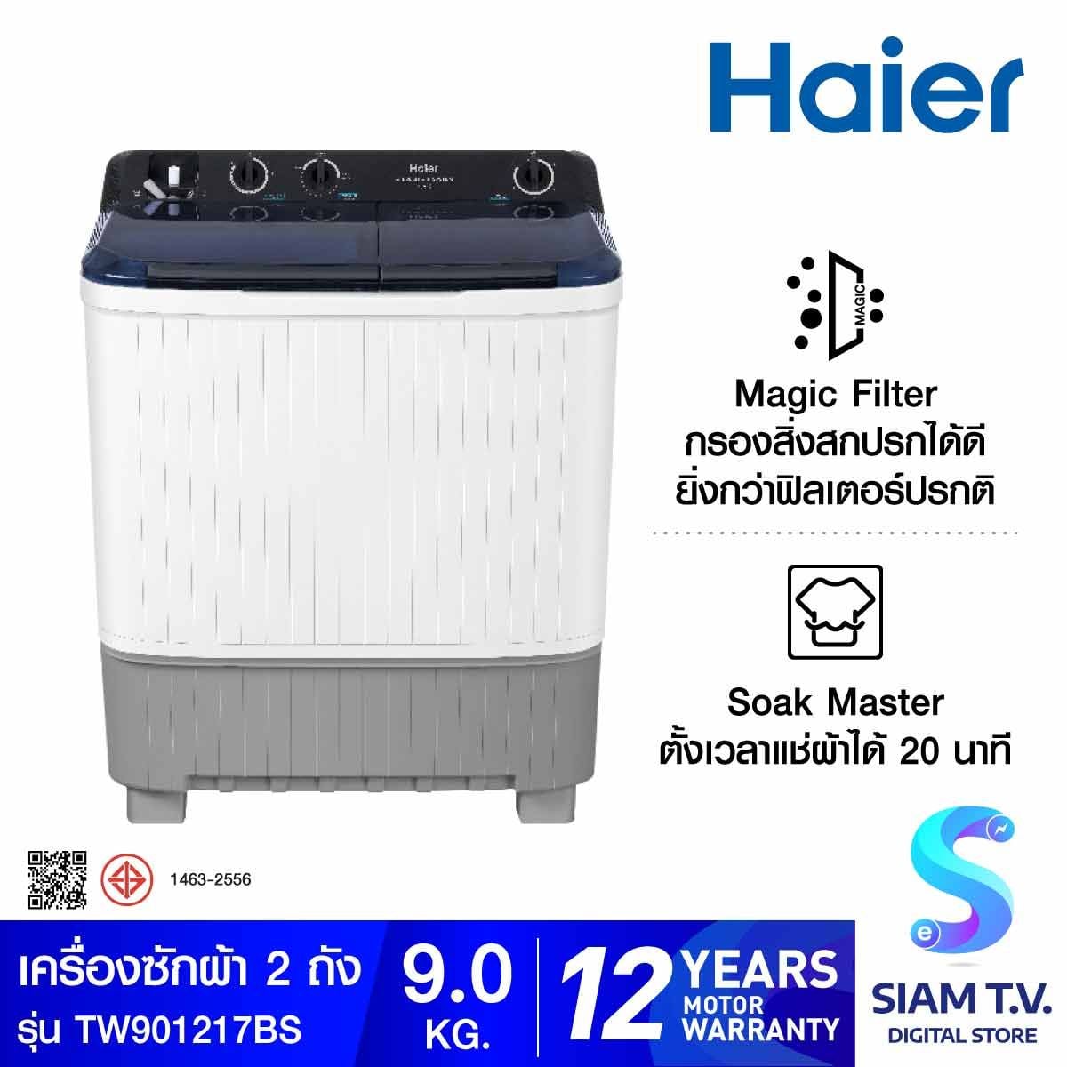 HAIER เครื่องซักผ้า 2 ถัง 9 kg รุ่น HTW90-1217BS