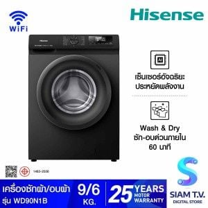 HISENSE เครื่องซัก/อบผ้า9/6Kg.AI สีดำ รุ่นWD90N1B
