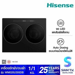 HISENSE เครื่องซักอบผ้า1/1KG Ai จอLED รุ่นWM020U305DBA
