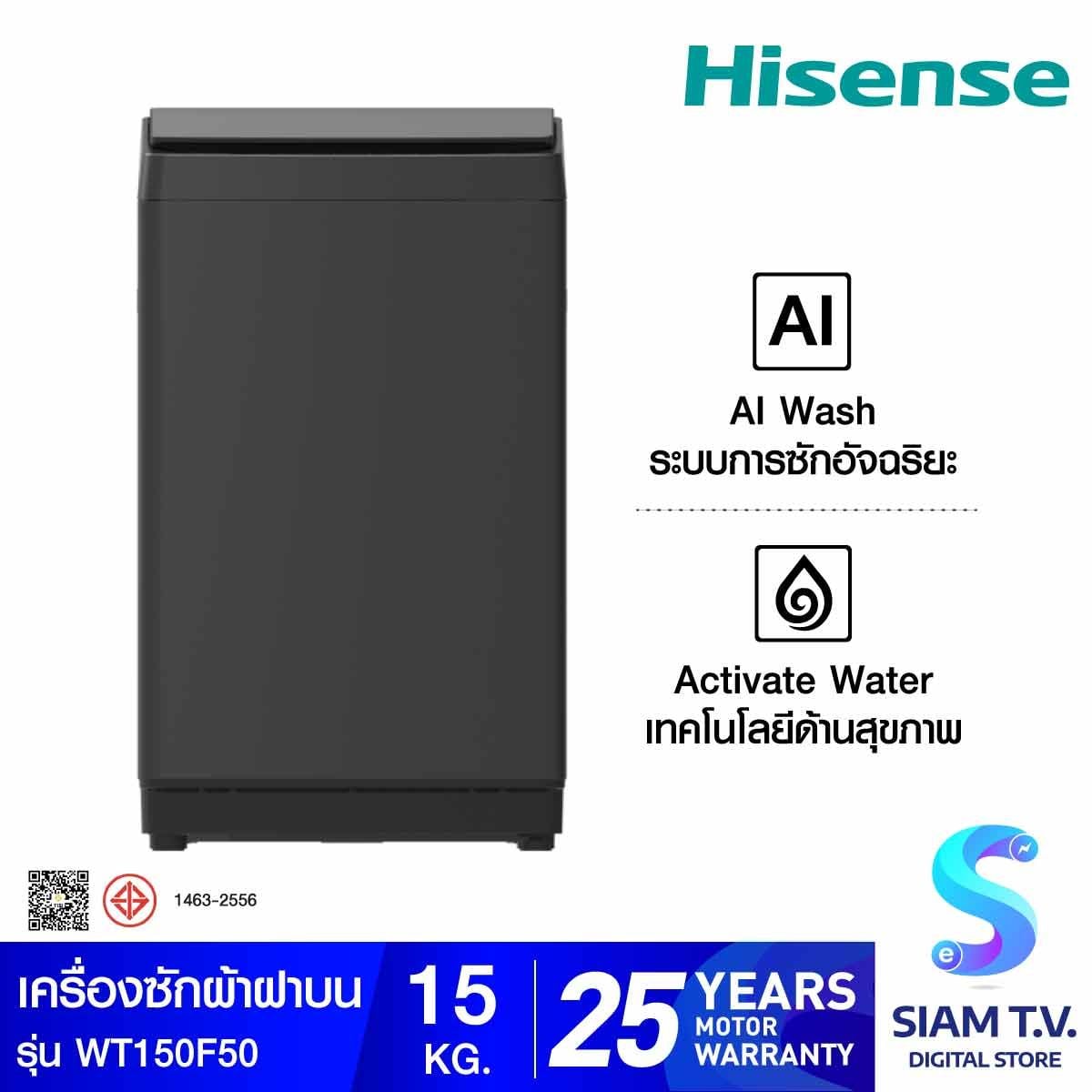 HISENSE เครื่องซักฝาบน 15 Kg.AI รุ่น WT150F50