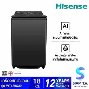 HISENSE เครื่องซักฝาบน  18Kg. AI Wash รุ่น WT180Q30