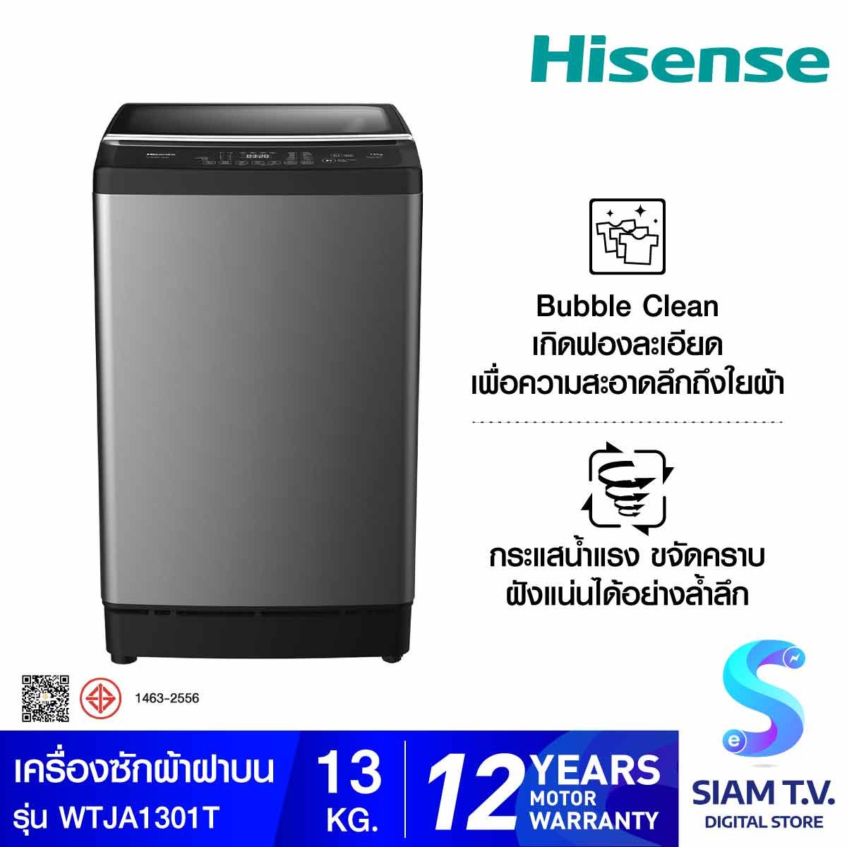 HISENSE  เครื่องซักผ้าฝาบน 13Kg. สีดำ รุ่น WTJA1301T
