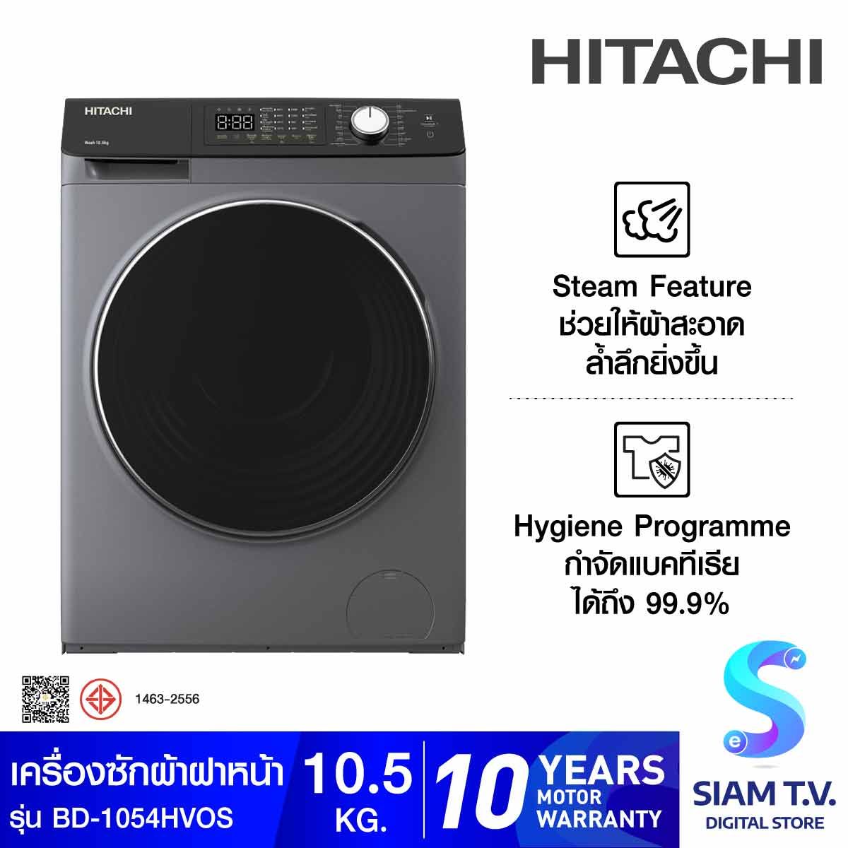 HITACHI เครื่องซักฝาหน้า 10.5Kg.INVERTER สีเทา รุ่น BD-1054HVOS