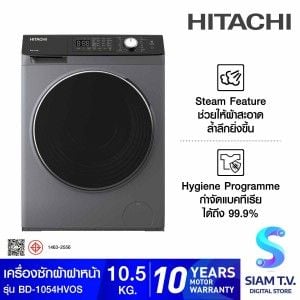 HITACHI เครื่องซักฝาหน้า 10.5Kg.INVERTER สีเทา รุ่น BD-1054HVOS