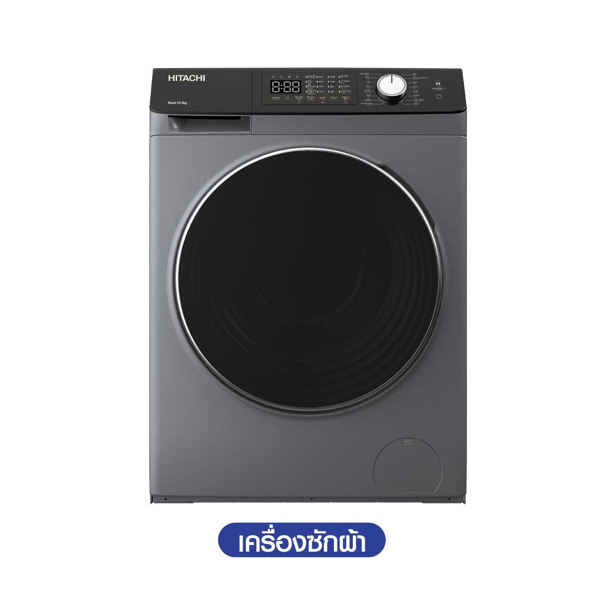 HITACHI เครื่องซักฝาหน้า 10.5Kg.INVERTER สีเทา รุ่น BD-1054HVOS