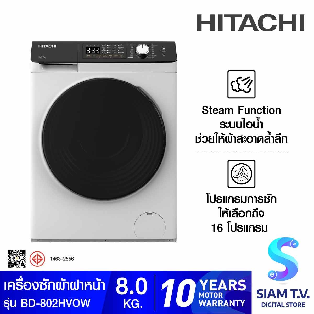HITACHI เครื่องซักฝาหน้า 8Kg.INVERTER สีขาว รุ่น BD-802HVOW