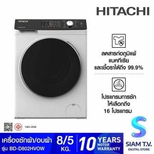 HITACHI เครื่องซักผ้า/อบผ้า8/5Kg.สีขาว รุ่น BD-D802HVOW