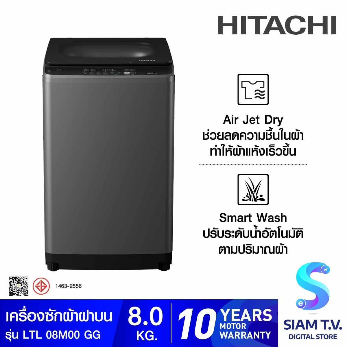HITACHI เครื่องซักฝาบน 8Kg.รุ่น LTL08M00GG