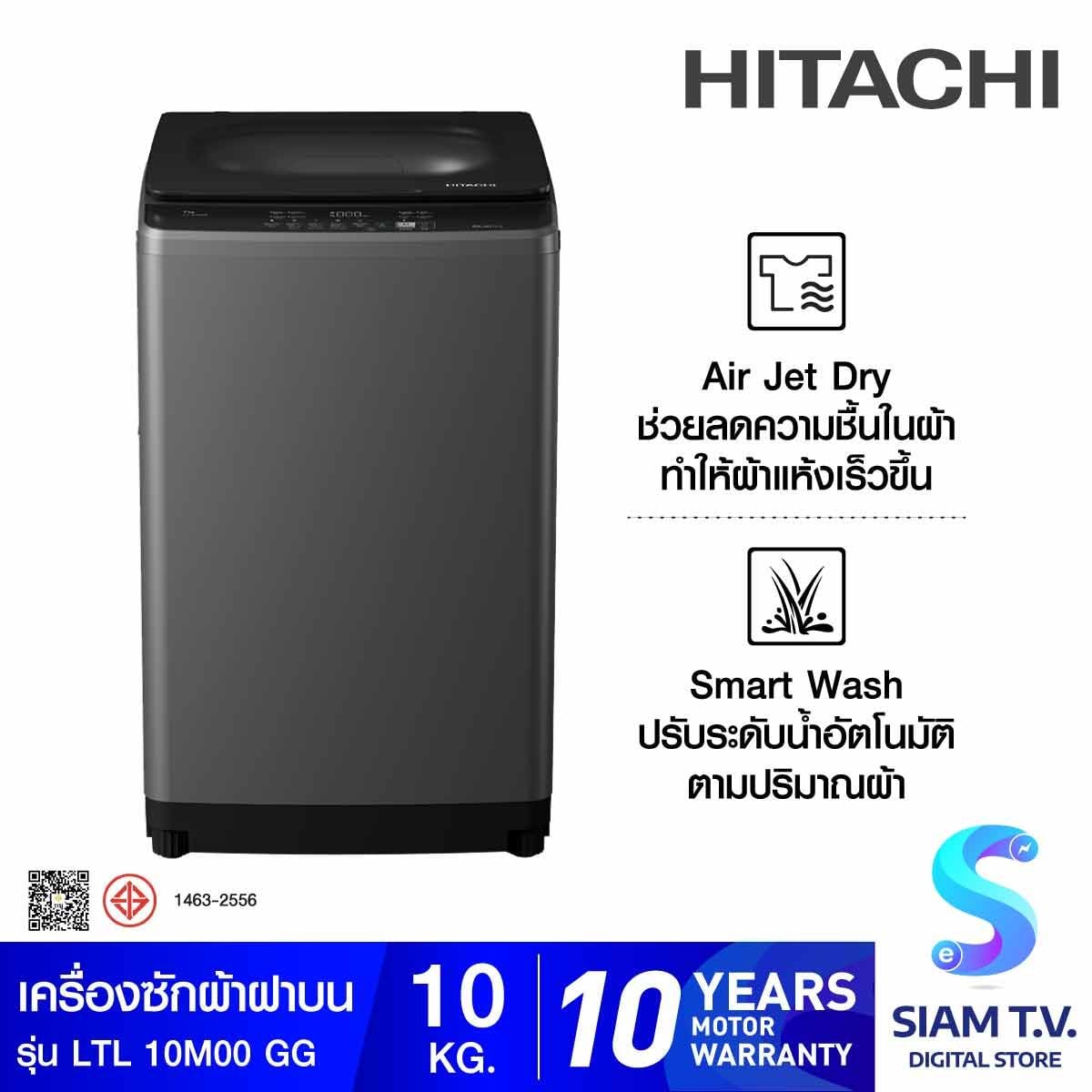 HITACHI เครื่องซักฝาบน10Kg.สีเทา รุ่นLTL10M00GG