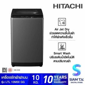 HITACHI เครื่องซักฝาบน10Kg.สีเทา รุ่นLTL10M00GG