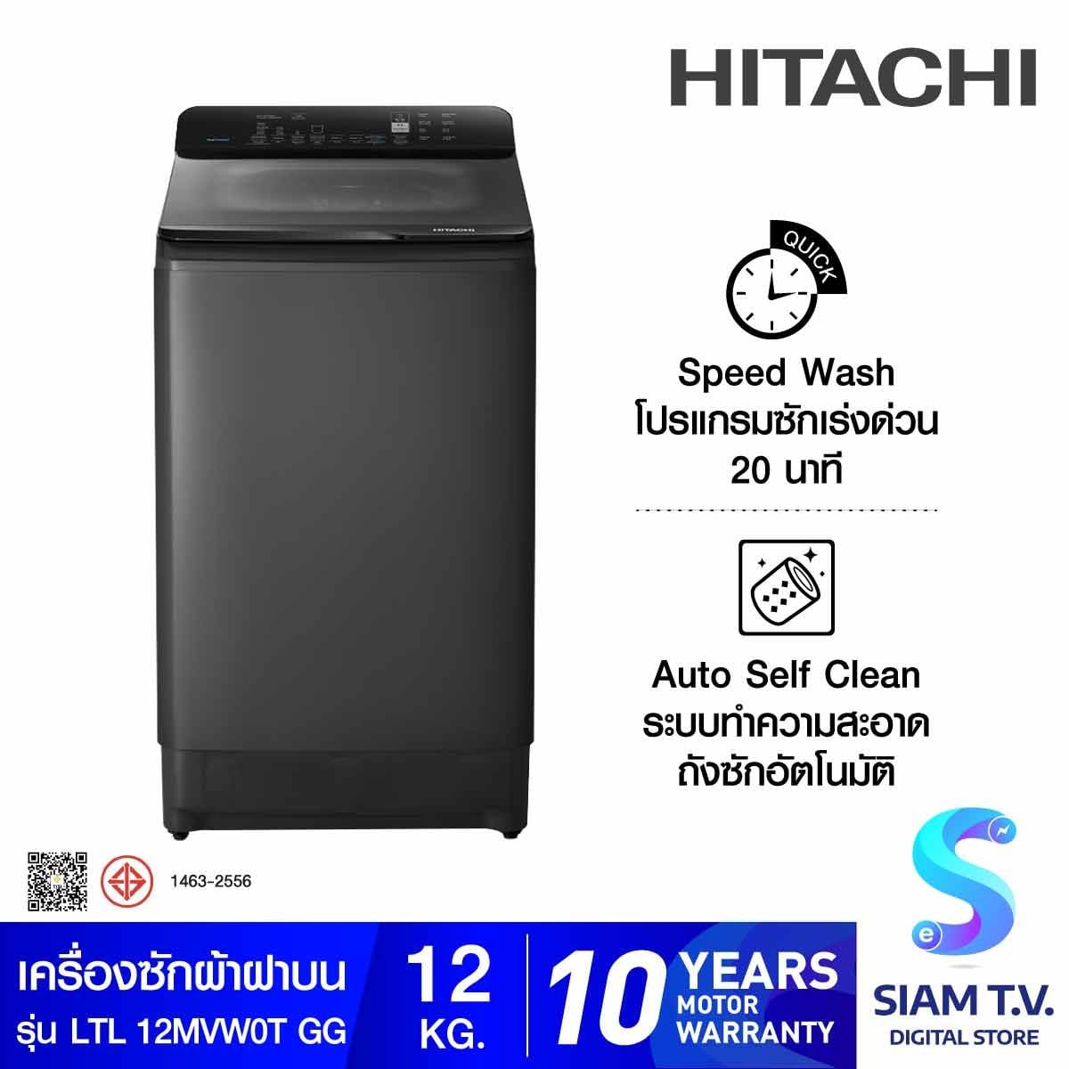 HITACHI เครื่องซักฝาบน 12Kg.INVERTER สีเทา รุ่น LTL12MW0TGG