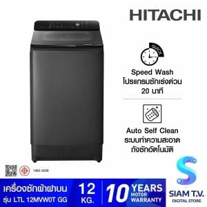HITACHI เครื่องซักฝาบน 12Kg.INVERTER สีเทา รุ่น LTL12MW0TGG