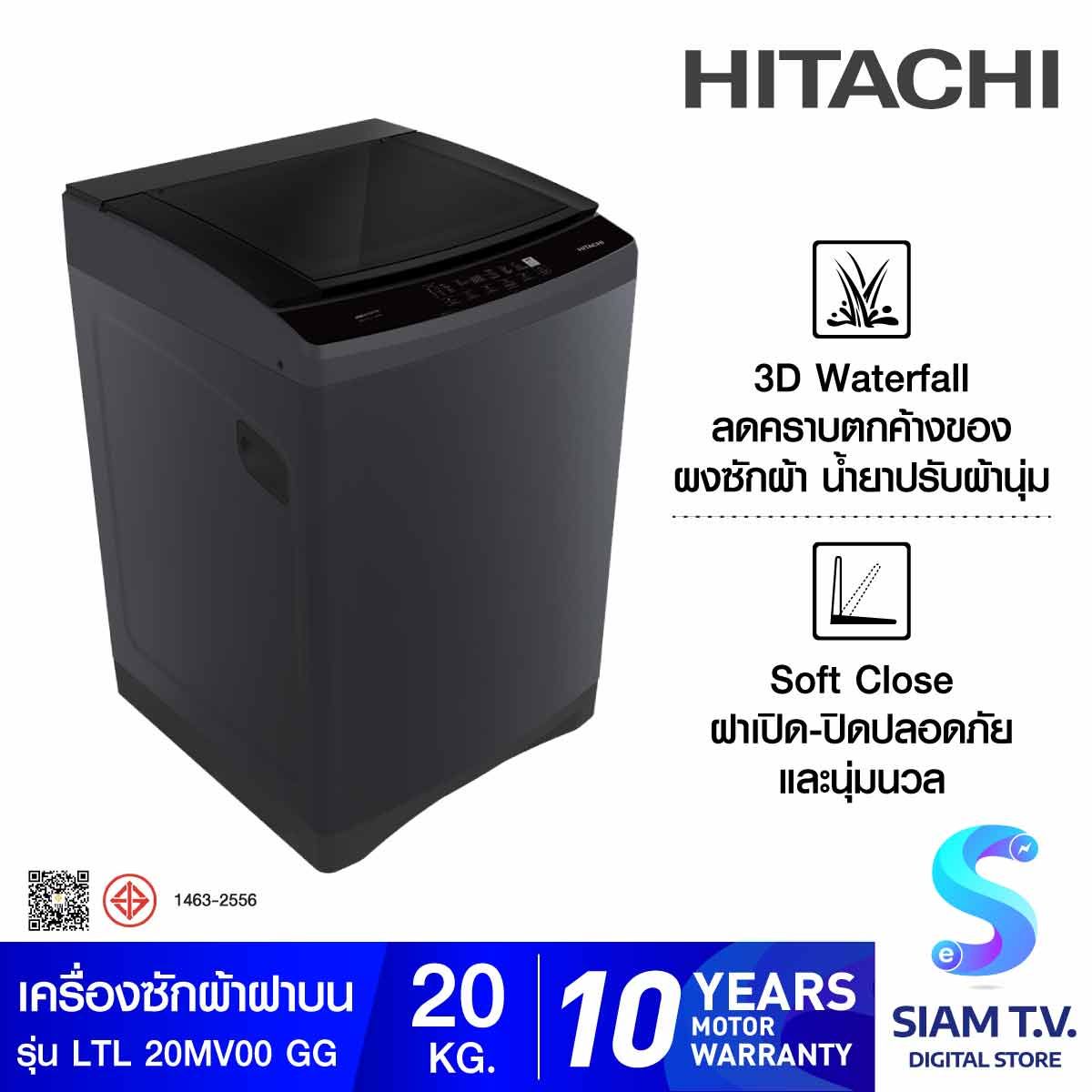 HITACHI เครื่องซักฝาบน 20Kg. สีเทา รุ่น LTL 20MV00 GG