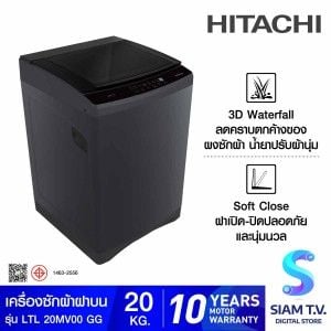 HITACHI เครื่องซักฝาบน 20Kg. สีเทา รุ่น LTL 20MV00 GG