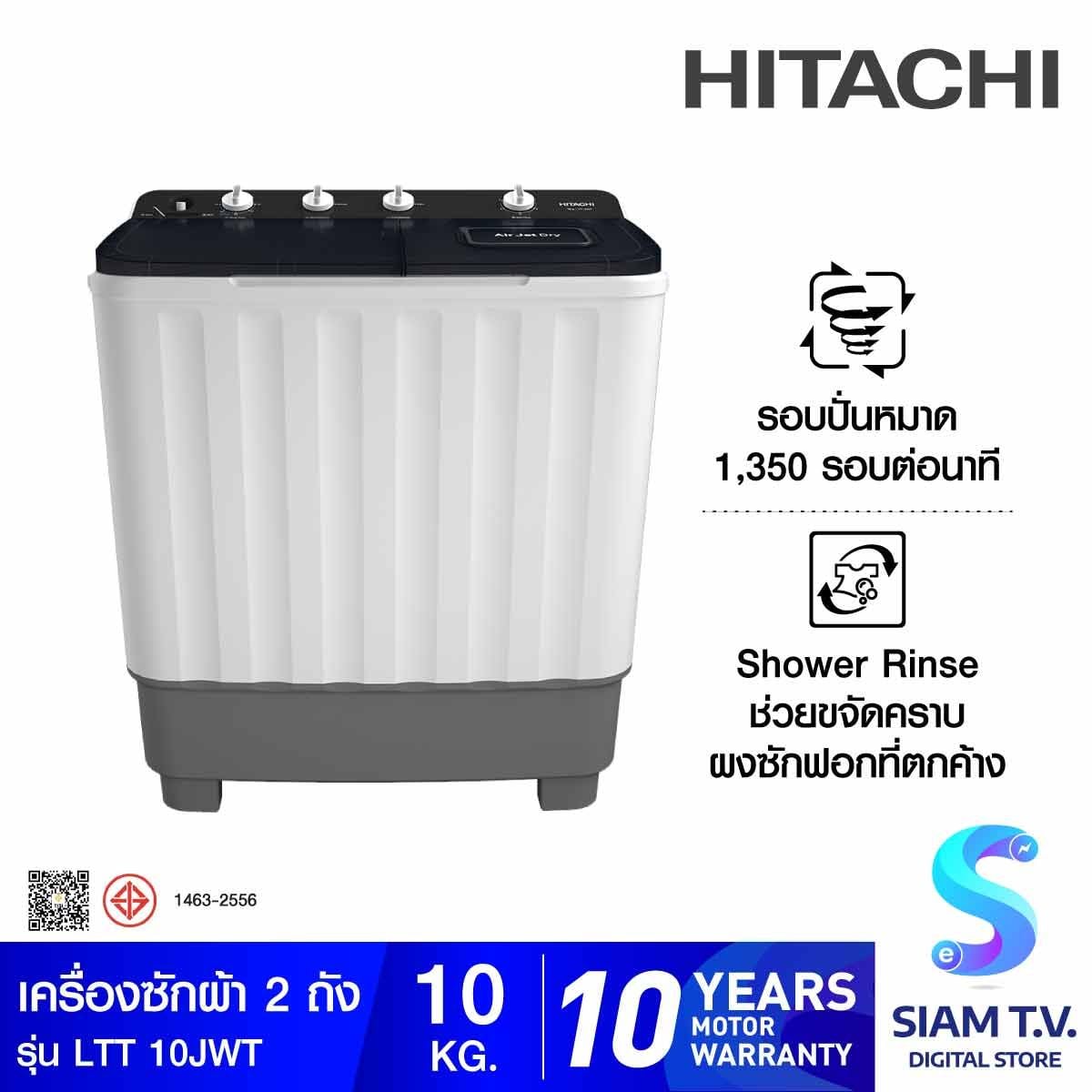 HITACHI เครื่องซักผ้า 2 ถัง 10Kg.สีเทา รุ่น LTT10JWT