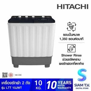 HITACHI เครื่องซักผ้า 2 ถัง 10Kg.สีเทา รุ่น LTT10JWT