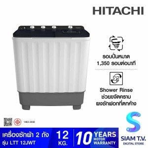 HITACHI เครื่องซักผ้า 2 ถัง 12Kg.สีเทา รุ่น LTT12JWT