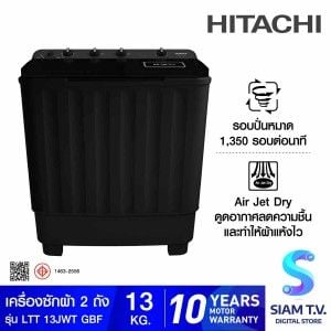 เครื่องซักผ้า2ถัง 13Kg.สีเทา-ดำ รุ่นLTT 13JWT GBF