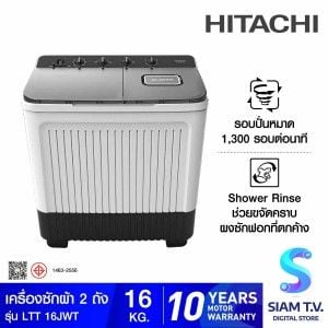 HITACHI เครื่องซักผ้า 2 ถัง 16Kg.สีเทา รุ่นLTT16JWTMRG