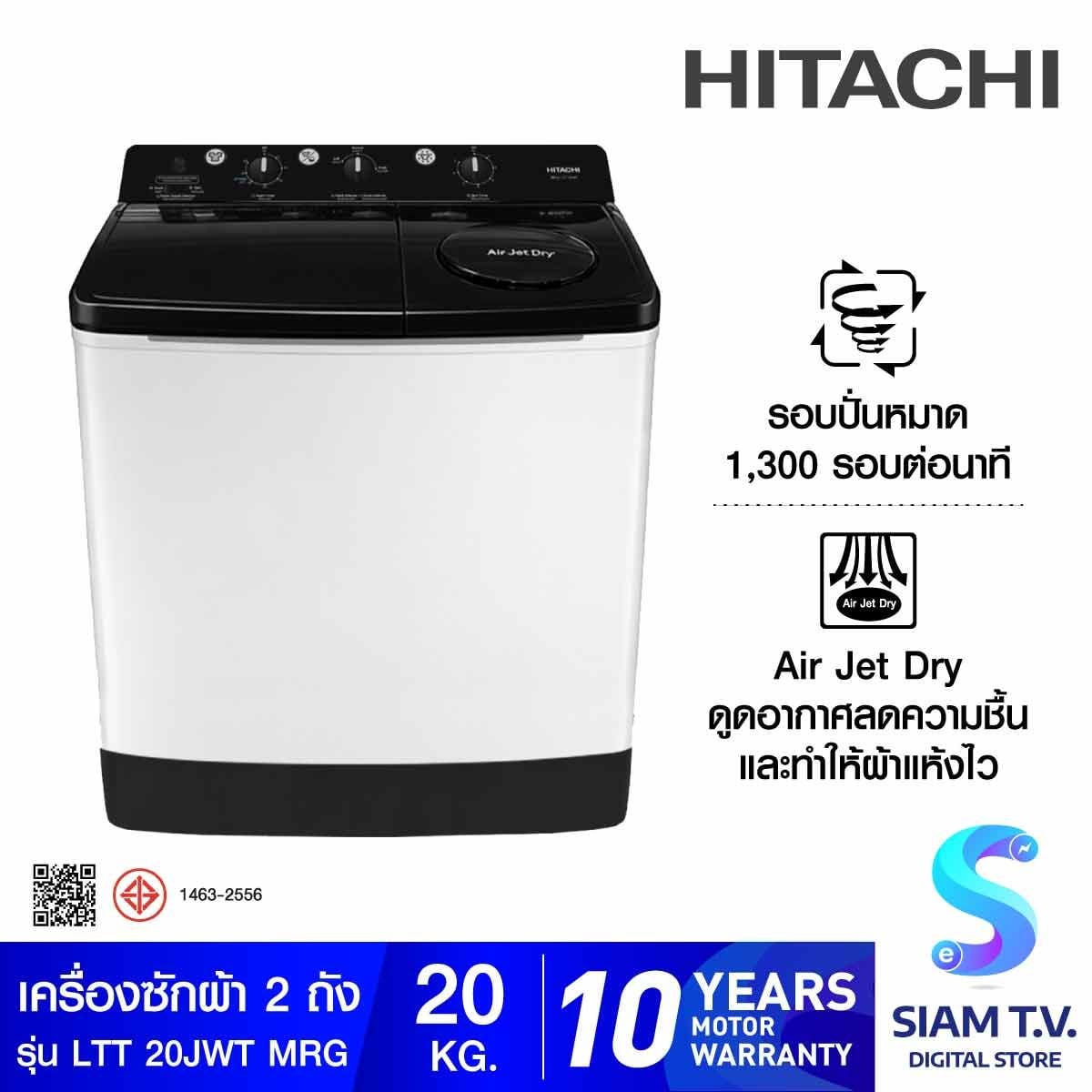 HITACHI เครื่องซักผ้า2ถัง 20Kg.สีเทา รุ่นLTT20JWTMRG