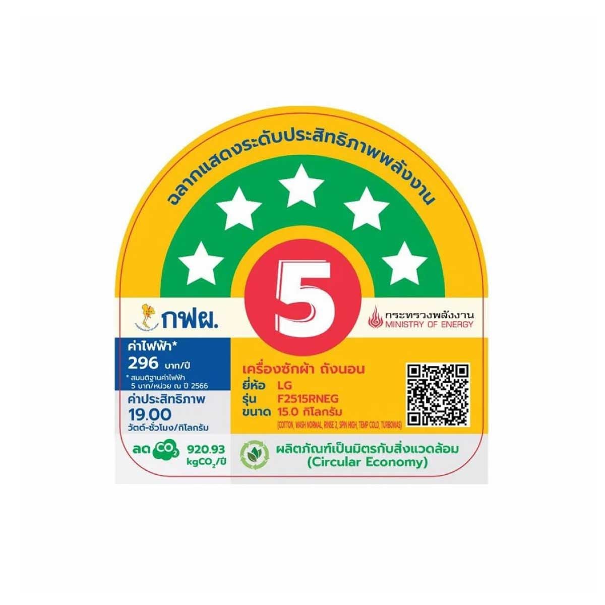 LG เครื่องซัก/อบผ้าฝาหน้า  15/8kg AI สีดำ รุ่น F2515RNEG