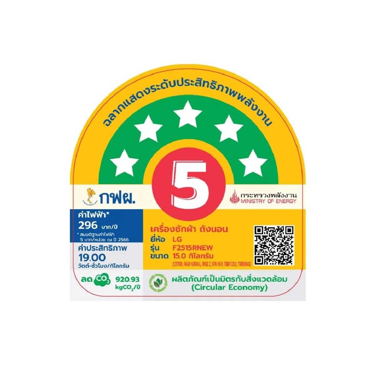 LG เครื่องซักผ้าฝาหน้า ซักผ้า/อบผ้า15/8kg AI สีขาว รุ่น F2515RNEW