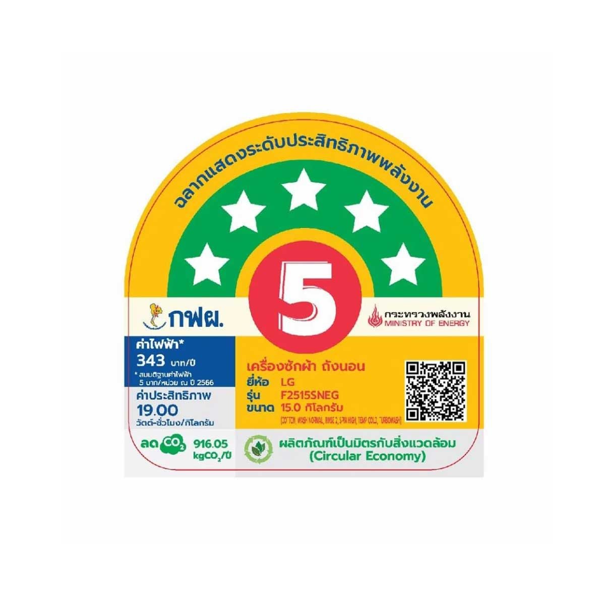LG เครื่องซักผ้าฝาหน้า 15 kg.1200 รอบ ระบบ AI DD รุ่นF2515SNEG