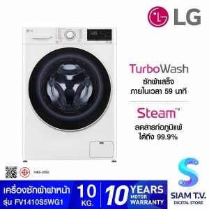 LG เครื่องซักผ้าฝาหน้า ระบบ AI DD ความจุซัก 10 kg. สีขาว รุ่น FV1410S5WG1
