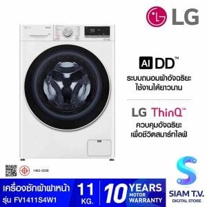 LG เครื่องซักผ้าฝาหน้า 11 กก. สีขาว ระบบ AI DD พร้อม Smart WI-FI control รุ่น FV1411S4W1