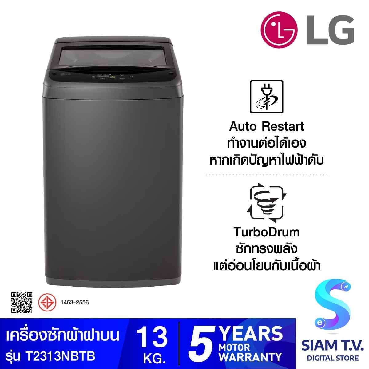 LG เครื่องซักฝาบน13Kg. สีดำ รุ่นT2313NBTB