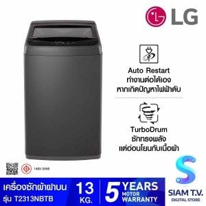 LG เครื่องซักฝาบน13Kg. สีดำ รุ่นT2313NBTB