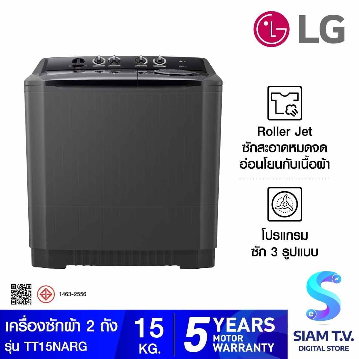 LG เครื่องซักผ้า2ถัง 15Kg. สีดำ รุ่นTT15NARG