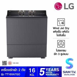 LG เครื่องซักผ้า2ถัง16Kg.กระจกดำ รุ่นTT16XA7GO