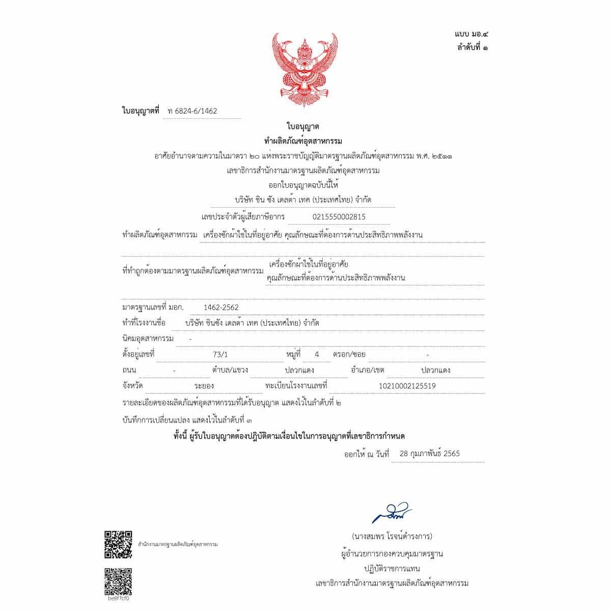 LG   เครื่องซักผ้า 2ถัง 18kg  สีดำ รุ่น TT18NAPG