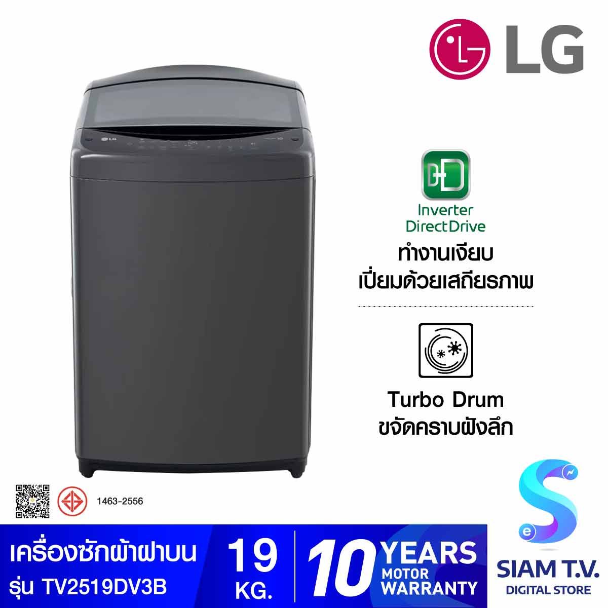 LG เครื่องซักผ้าฝาบน 19kg INVERTER DIRECT DRIVE สีเทา รุ่นTV2519DV3B