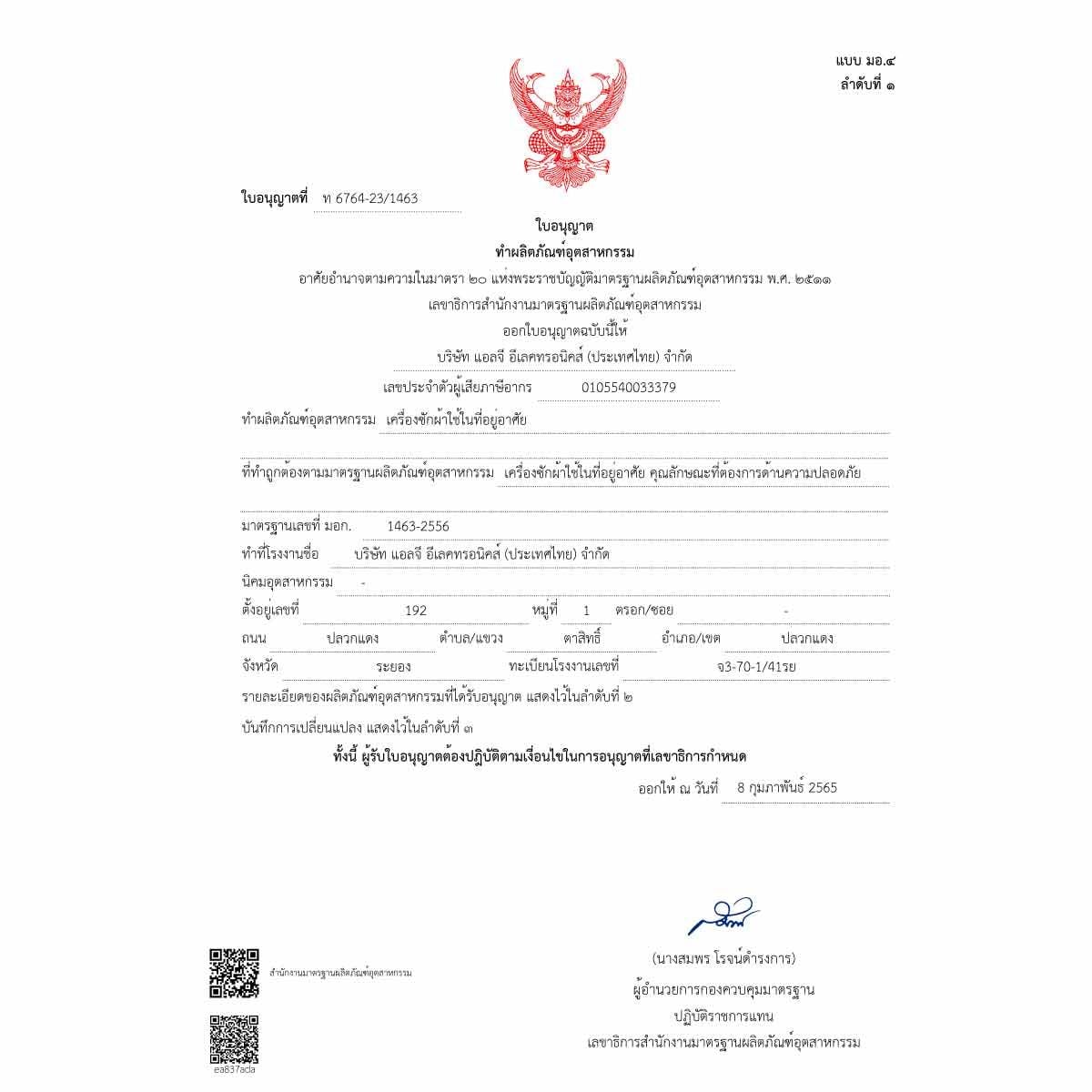 LG เครื่องซักฝาบน 21Kg.AI รุ่นTX2521DT5O