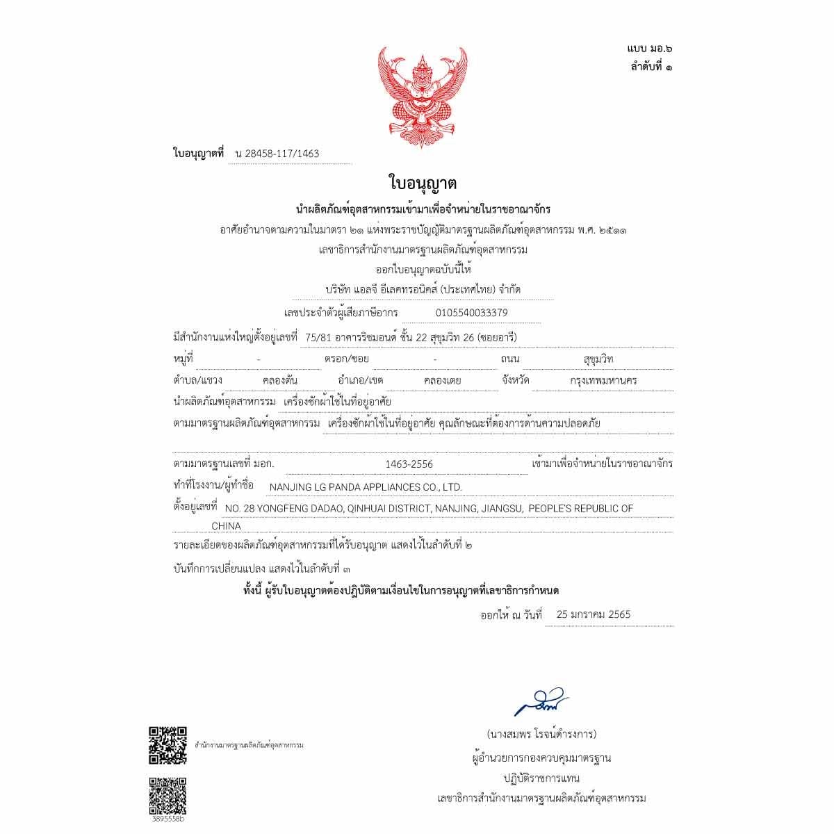 LG เครื่องซักฝาบน22Kg.AI รุ่นTX2522AT7G