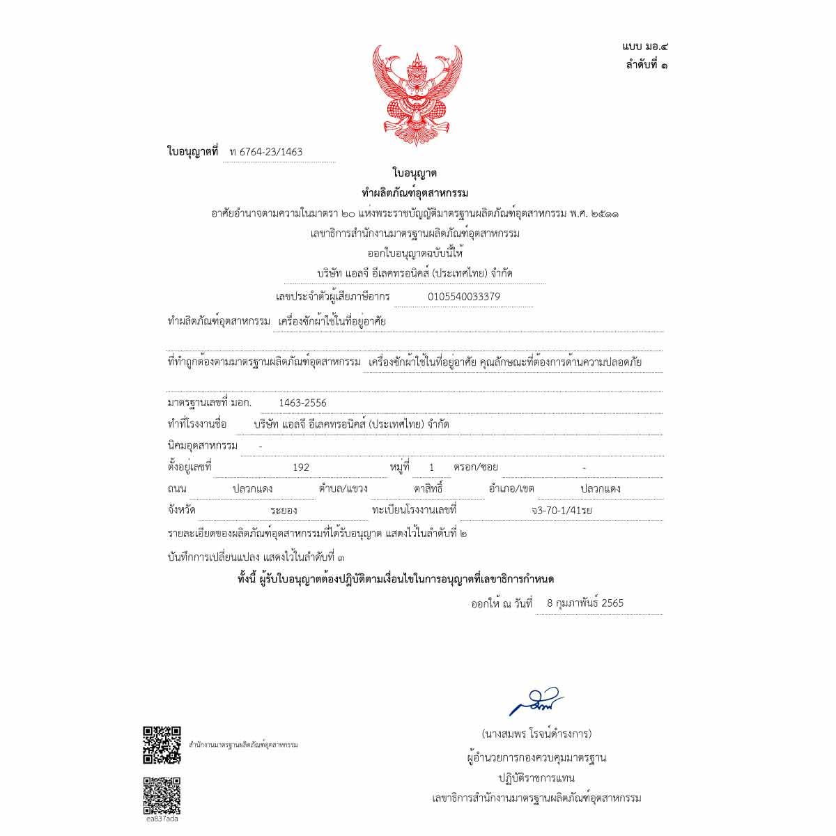 LG เครื่องซักฝาบน 24 Kg.AI รุ่นTX2724ST5J