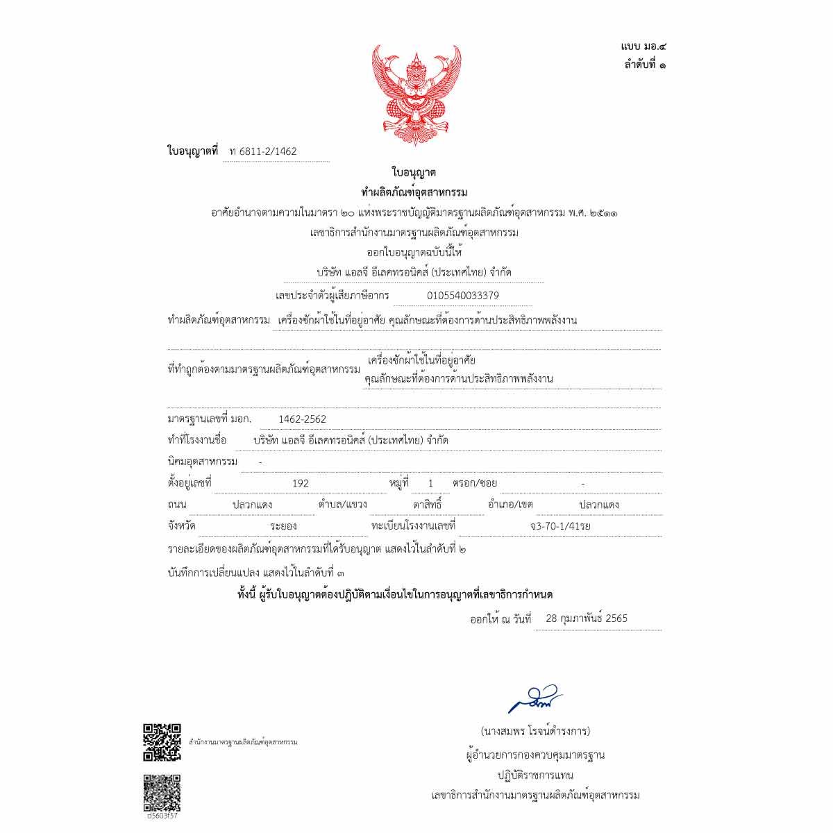 LG เครื่องซักฝาบน 25 Kg. AI รุ่น TX2725AT9G