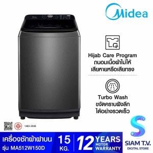 MIDEA เครื่องซักฝาบน15Kg.Inverter รุ่นMA512W150D