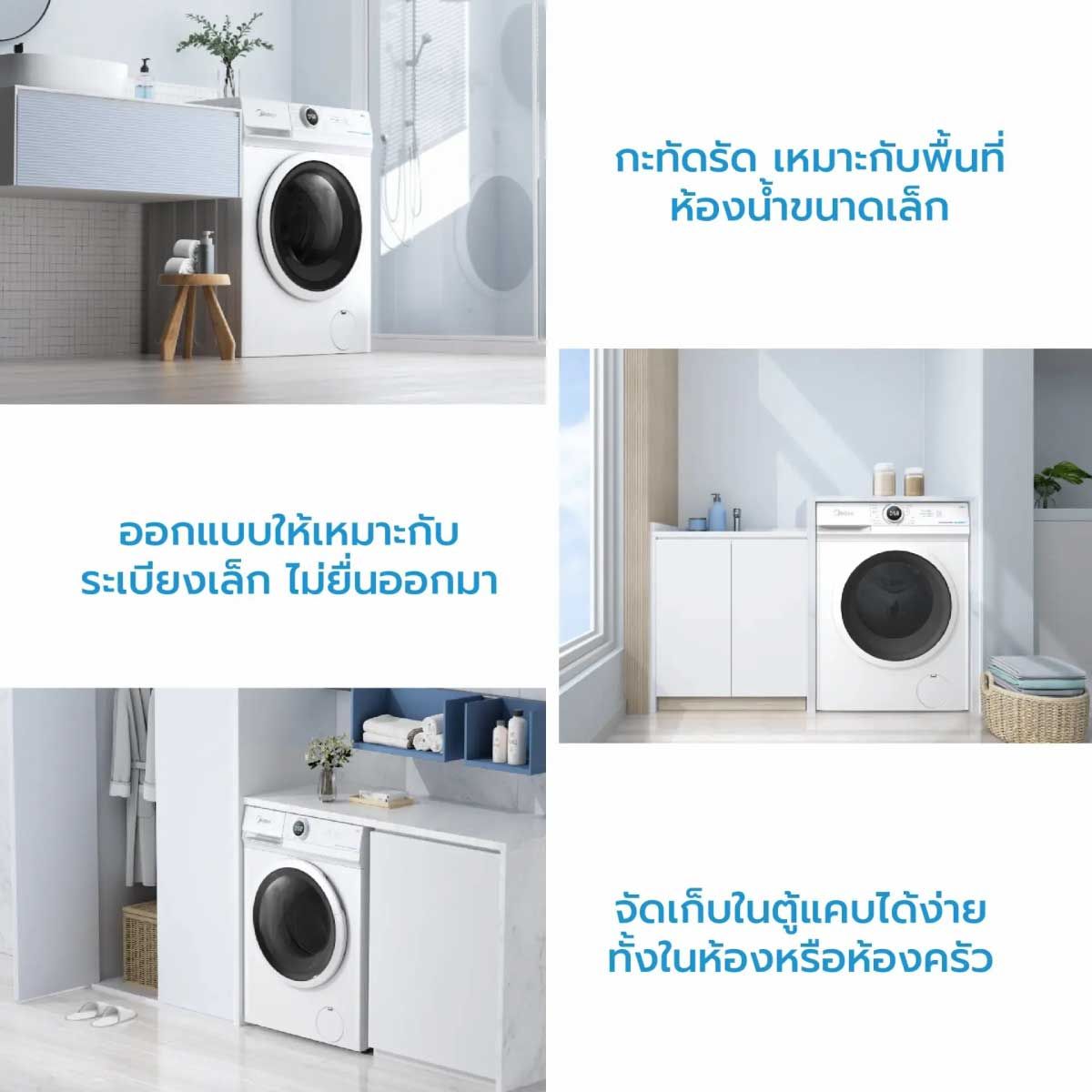 MIDEA เครื่องซักฝาหน้า 8.5Kg. สีขาว รุ่น MF100W85B
