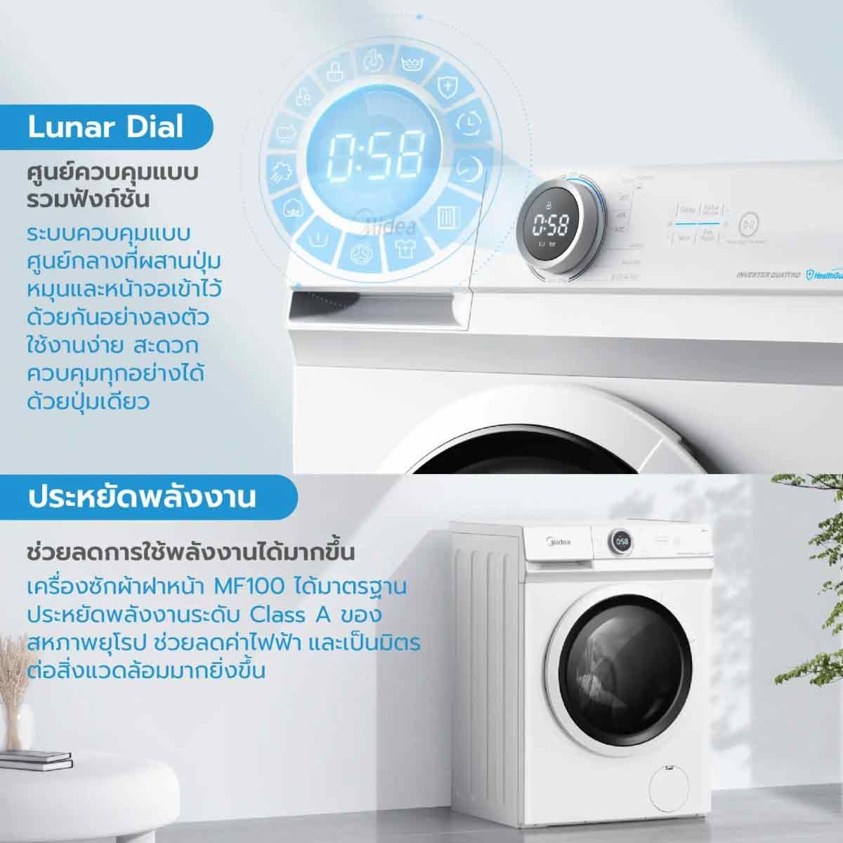 MIDEA เครื่องซักฝาหน้า 8.5Kg. สีขาว รุ่น MF100W85B