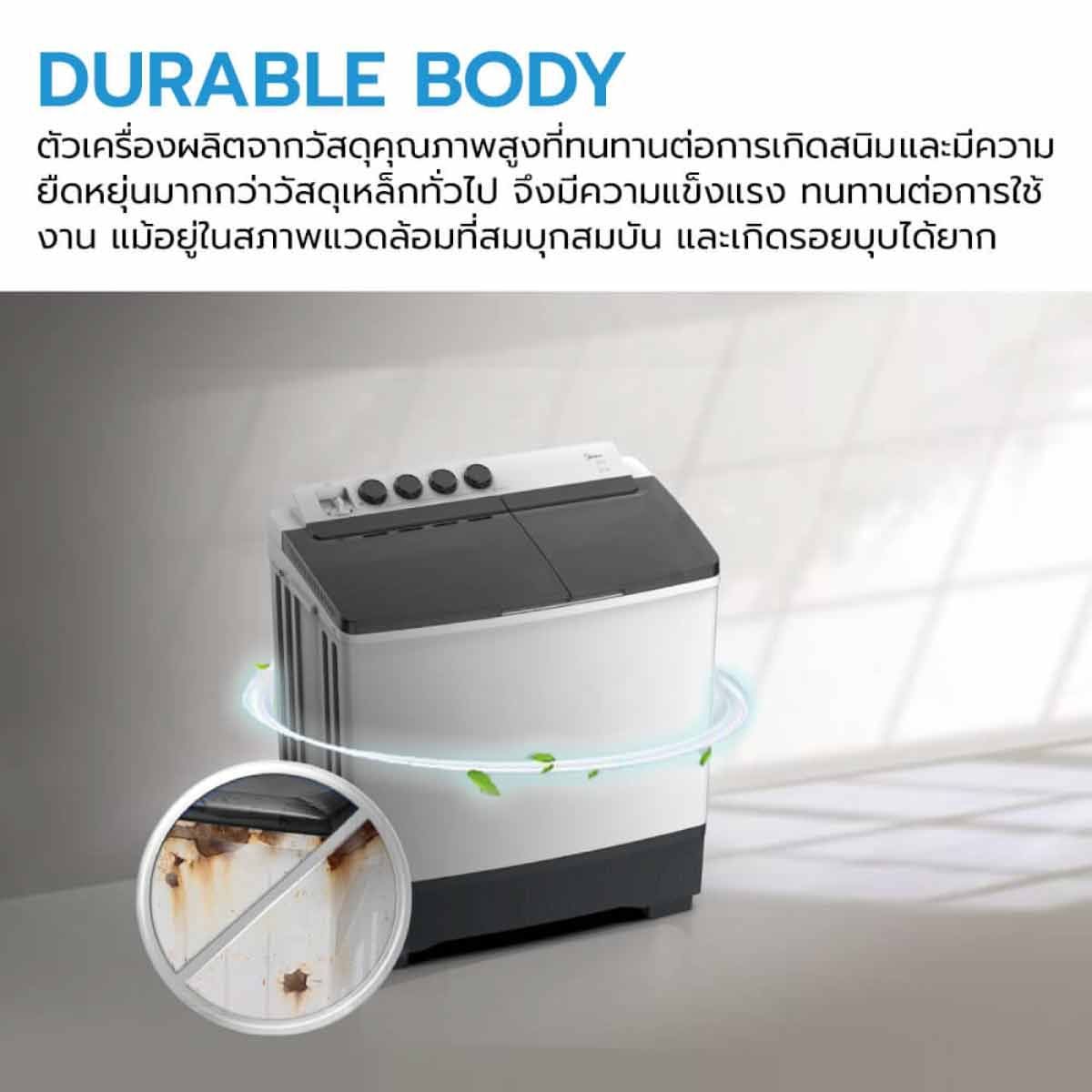 MIDEA เครื่องซักผ้า2ถัง14kg. รุ่นMT100W140