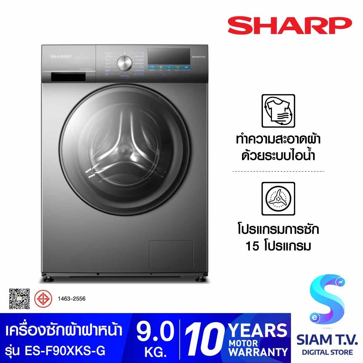 SHARP เครื่องซักฝาหน้า9Kg.INVERTER สีDark Gray รุ่นES-F90XKS-G