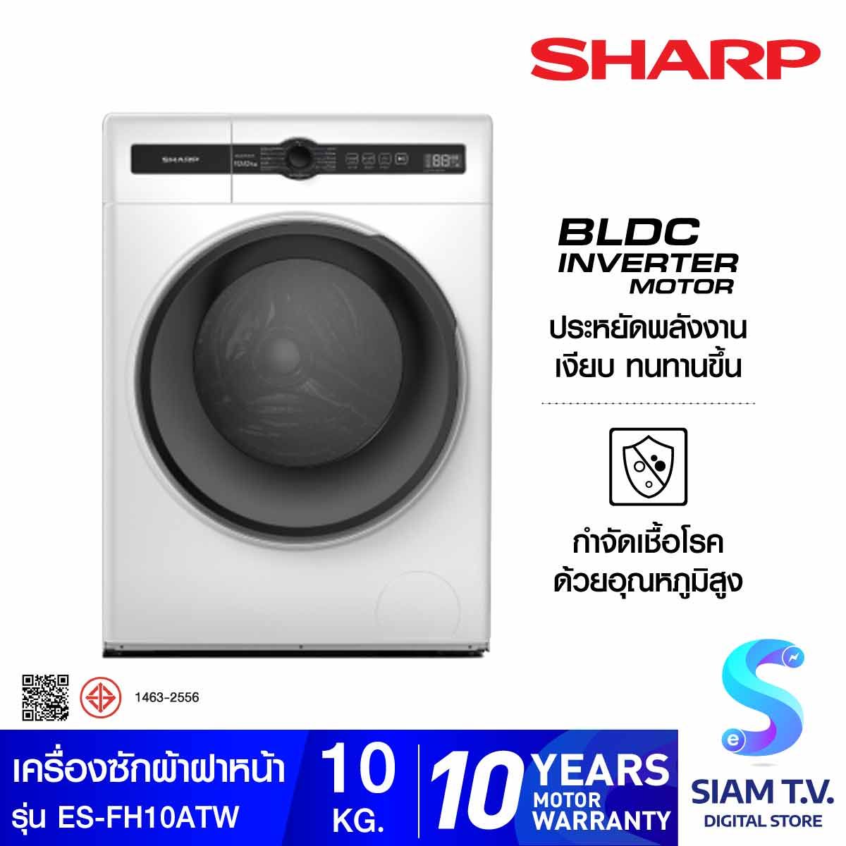 SHARP เครื่องซักผ้าฝาหน้า 10 Kg INVERTER,HONOR SE Series สีขาว รุ่น ES-FH10AT-W