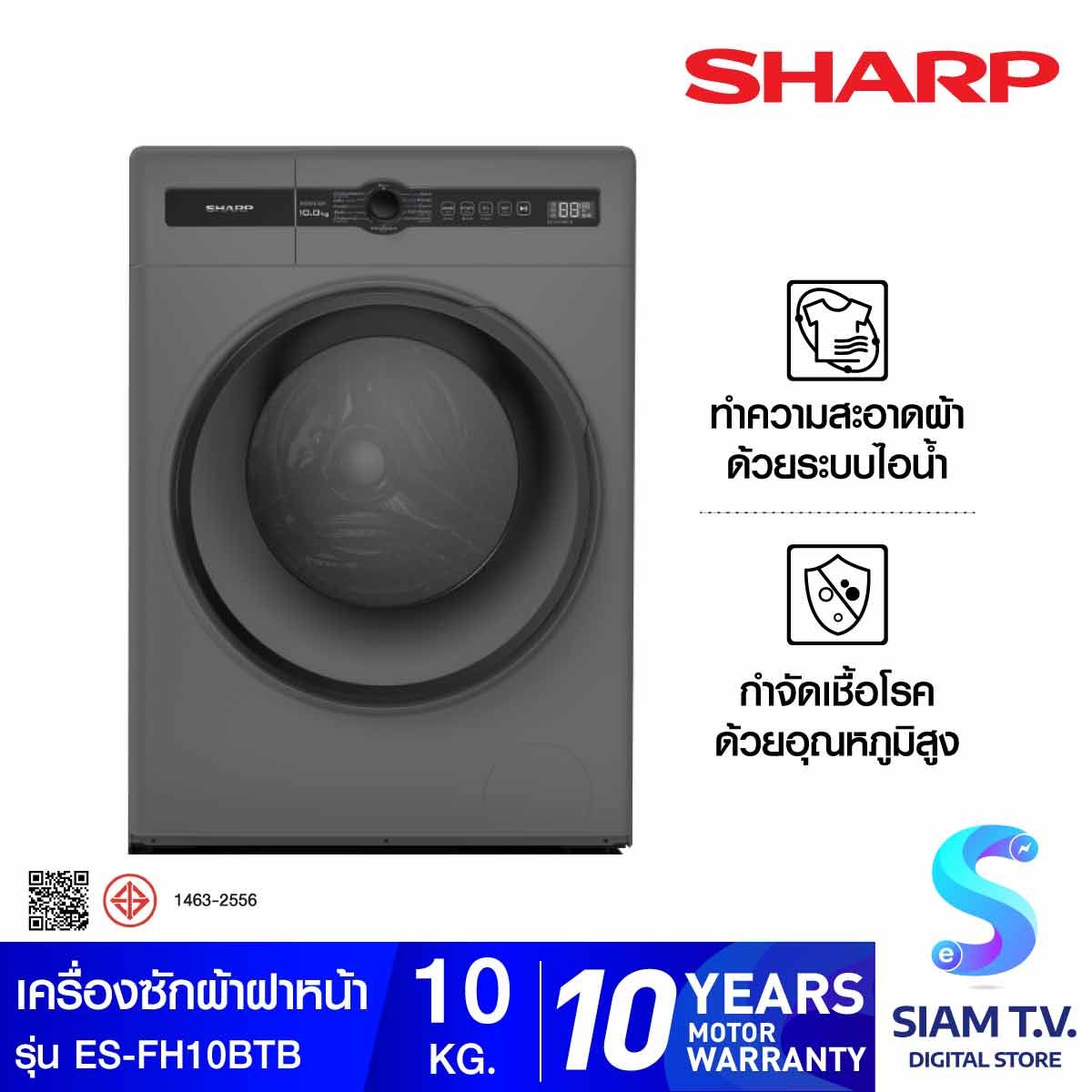 SHARP เครื่องซักผ้าฝาหน้า10Kg INVERTER,HONOR SE Series  สีดำ รุ่น ES-FH10BT-B