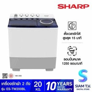SHARP  เครื่องซักผ้า 2 ถัง 20 kg สีขาวเทา รุ่น ES-TW200BL