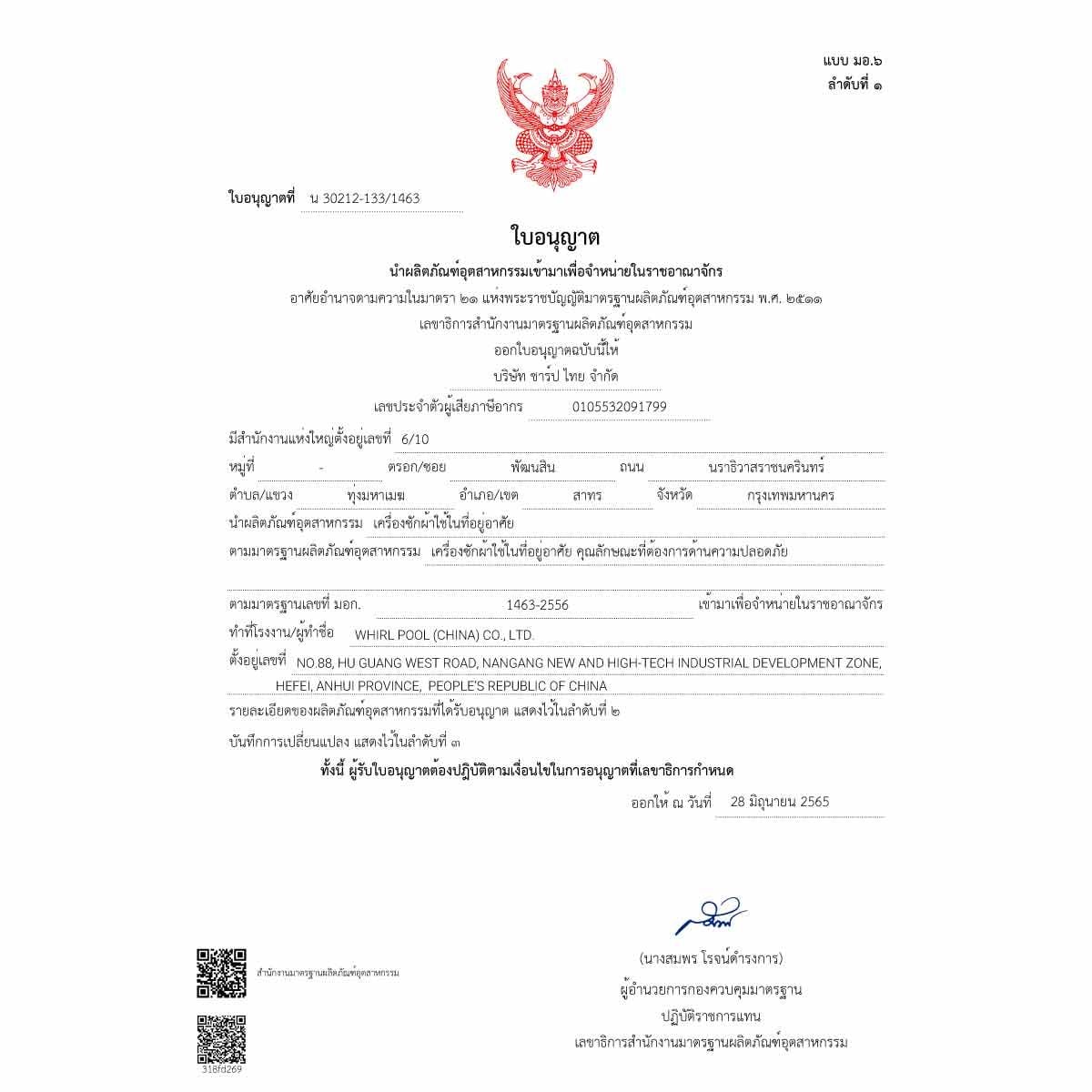 SHARP เครื่องซักผ้าฝาบน12KG. INV รุ่นES-W12X-GY