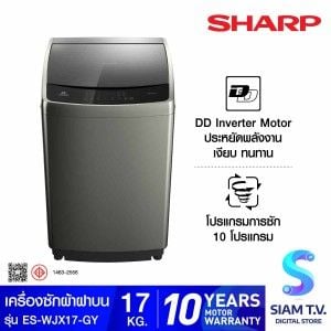SHARP เครื่องซักผ้าฝาบน17Kg. INVERTER รุ่นES-WJX17GY